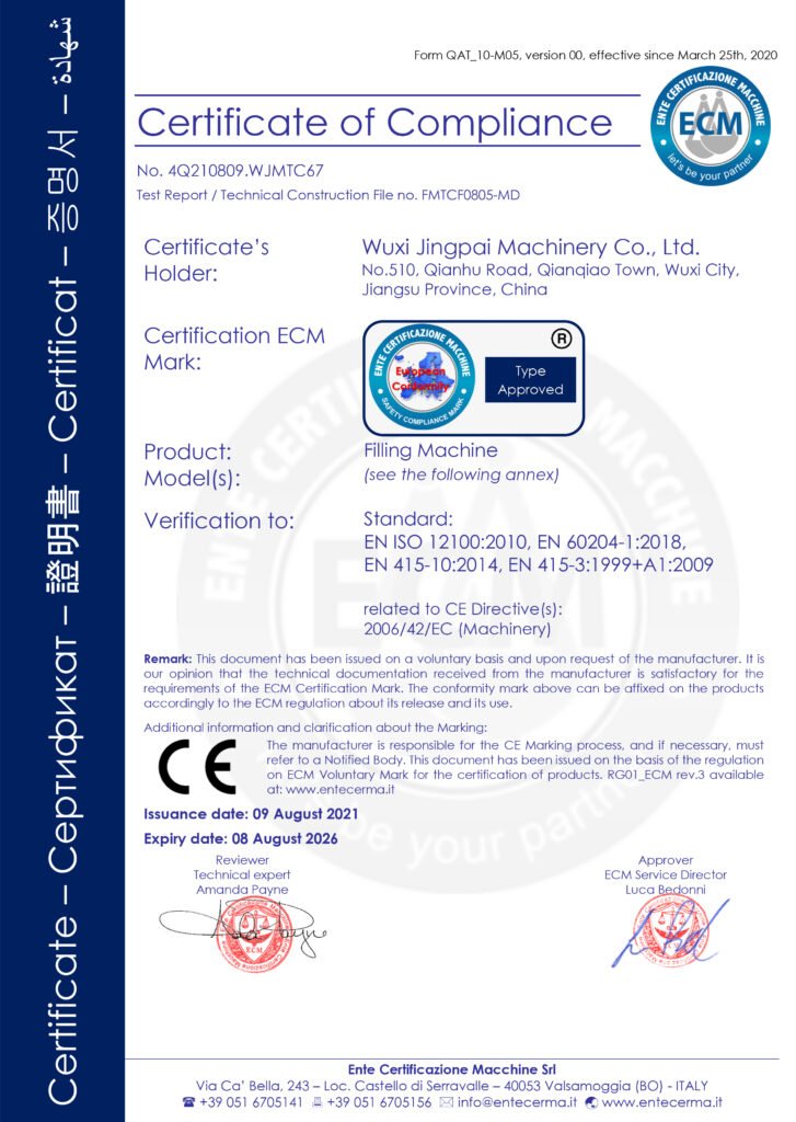 灌装机ce证书 1